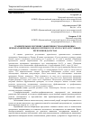 Научная статья на тему 'Сравнительное изучение эффективности акарицидных препаратов при иксодидозе крупного рогатого скота в условиях Республики Дагестан'