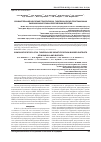 Научная статья на тему 'Сравнительное изучение генотипов m. tuberculosis из приграничных районов Монголии и республики Бурятия'