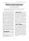 Научная статья на тему 'Сравнительное изучение кислотной резистентности эритроцитов при анемии и нитритной гипоксии'