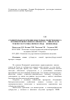 Научная статья на тему 'Сравнительное изучение некоторых свойств нового противотуберкулезного препарата линарола и туберкулостатика первого ряда изониазида'