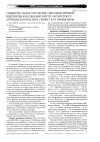 Научная статья на тему 'Сравнительное изучение образцов яровой пшеницы коллекции ВИР по комплексу агробиологических свойств и признаков'