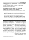 Научная статья на тему 'Сравнительное изучение противовирусной активности лютеолина и 7,3’-дисульфата лютеолина'