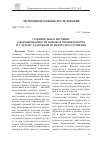 Научная статья на тему 'СРАВНИТЕЛЬНОЕ ИЗУЧЕНИЕ СФОРМИРОВАННОСТИ НАВЫКОВ ЧТЕНИЯ В НОРМЕ И У ДЕТЕЙ С ЗАДЕРЖКОЙ ПСИХИЧЕСКОГО РАЗВИТИЯ'