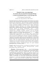 Научная статья на тему 'Сравнительное моделирование на основе многочленов Колмогорова-Габора в задачах полиномиального хаоса и регрессии'