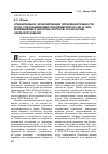 Научная статья на тему 'Сравнительное моделирование производительности труда угледобывающих предприятий России и США, применяющих автотранспортную технологию открытой добычи'