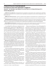 Научная статья на тему 'Сравнительное правоведение в поисках конституционного идеала (обзор VIII международного Конгресса сравнительного правоведения)'