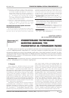 Научная статья на тему 'Сравнительное тестирование колготок женских, что реализуются на украинском рынке'