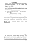 Научная статья на тему 'Сравнительное тестирование PHP-фреймворков'