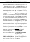 Научная статья на тему 'Сравнительное токсикологическое изучение отечественного воспроизведенного винкристина и винкристина фирмы Teva'