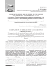 Научная статья на тему 'Сравнительные частотные испытания подвесного топливного бака'