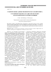 Научная статья на тему 'Сравнительные данные биофизического мониторинга состояния сердечно-сосудистой системы у табакозависимых мужчин и женщин'