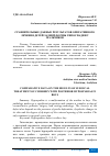 Научная статья на тему 'СРАВНИТЕЛЬНЫЕ ДАННЫЕ РЕЗУЛЬТАТОВ ОПЕРАТИВНОГО ЛЕЧЕНИЯ ДЕТЕЙ ЗАДНЕЙ ФОРМЫ ГИПОСПАДИИ У МАЛЬЧИКОВ'