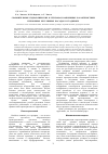 Научная статья на тему 'Сравнительные гидравлические и тепломассообменные характеристики пленочных регулярных насадок в градирнях'