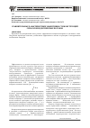 Научная статья на тему 'Сравнительные характеристики эффективности конструкций сепараторов дисперсньех потоков'