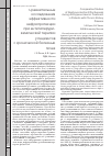 Научная статья на тему 'Сравнительные исследования эффективности нефропротекции при антигиперури-кемической терапии у пациентов с хронической болезнью почек'