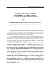 Научная статья на тему 'Сравнительные конструкции современного русского языка в аспекте гендерной лингвистики'