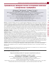 Научная статья на тему 'Сравнительные методологические исследования включения L-аспарагиназы в эритроциты'