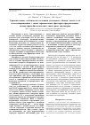 Научная статья на тему 'СРАВНИТЕЛЬНЫЕ ОСОБЕННОСТИ СОСТОЯНИЯ УГЛЕВОДНОГО ОБМЕНА, МАССЫ ТЕЛА И АССОЦИИРОВАННЫХ С НИМИ ГОРМОНАЛЬНЫХ ФАКТОРОВ ПРИ РАЗЛИЧНЫХ МОЛЕКУЛЯРНО-БИОЛОГИЧЕСКИХ ТИПАХ РАКА ЭНДОМЕТРИЯ'