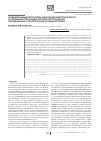 Научная статья на тему 'Сравнительные результаты изменений хирургического лечения билатеральных атеросклеротических окклюзионно-стенотических сонных артерий'
