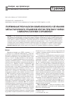 Научная статья на тему 'Сравнительные результаты комплексного лечения метастатического поражения костей при раке почки с использованием сорафениба'