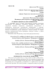 Научная статья на тему 'СРАВНИТЕЛЬНЫЙ АНАЛИЗ 3D ПРИНТЕРОВ'