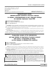 Научная статья на тему 'Сравнительный анализ административно-правового института надзора за лицами, освобожденными из мест лишения свободы (на примере отдельных стран СНГ)'