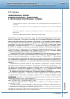 Научная статья на тему 'Сравнительный анализ административного выдворения и депортации иностранных граждан'