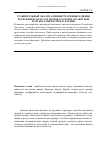 Научная статья на тему 'Сравнительный анализ административных единиц республики Дагестан по показателям заработной платы и занятости населения'