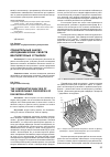 Научная статья на тему 'Сравнительный анализ аэродинамических свойств вентиляторных установок'