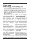 Научная статья на тему 'Сравнительный анализ аэрозольной оптической толщи из спутниковых продуктов modis и calipso уровня L2'
