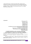 Научная статья на тему 'СРАВНИТЕЛЬНЫЙ АНАЛИЗ АЛГОРИТМА БЫСТРОЙ СОРТИРОВКИ И АЛГОРИТМА СОРТИРОВКИ СЛИЯНИЕМ'