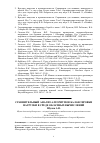 Научная статья на тему 'СРАВНИТЕЛЬНЫЙ АНАЛИЗ АЛГОРИТМОВ БАЛАНСИРОВКИ НАГРУЗКИ В СРЕДЕ ОБЛАЧНЫХ ВЫЧИСЛЕНИЙ'