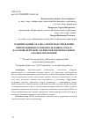 Научная статья на тему 'СРАВНИТЕЛЬНЫЙ АНАЛИЗ АЛГОРИТМОВ УПРАВЛЕНИЯ ОРИЕНТАЦИЕЙ БПЛА В НЕОПРЕДЕЛЕННЫХ СРЕДАХ НА ОСНОВЕ НЕЧЁТКОЙ ЛОГИКИ И КВАЗИОПТИМАЛЬНЫХ ЗАКОНОВ УПРАВЛЕНИЯ'