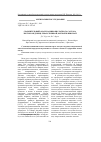 Научная статья на тему 'Сравнительный анализ аминокислотного состава листьев медуниц лекарственной, мягкой и неясной'
