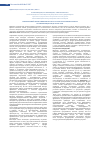 Научная статья на тему 'Сравнительный анализ аминокислотного состава вегетативных побегов различных видов эфедр Казахстана'