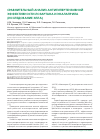 Научная статья на тему 'Сравнительный анализ антигипертензивной эффективности лозартана и эналаприла (исследование ЭЛЛА)'