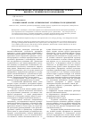 Научная статья на тему 'Сравнительный анализ антикризисной устойчивости предприятий'