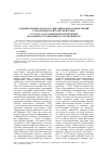 Научная статья на тему 'Сравнительный анализ ассоциативно-вербальных связей глагольных носителей эврисемии у русско- и англоязычных испытуемых (по данным ассоциативного эксперимента)'