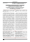 Научная статья на тему 'Сравнительный анализ биохимического состава пантов и второстепенной продукции пантового оленеводства с концентратами, изготовленными из них'