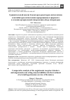 Научная статья на тему 'СРАВНИТЕЛЬНЫЙ АНАЛИЗ БЛОКАТОРОВ РЕЦЕПТОРОВ АНГИОТЕНЗИНА И ИНГИБИТОРОВ АНГИОТЕНЗИН-ПРЕВРАЩАЮЩЕГО ФЕРМЕНТА В ЛЕЧЕНИИ АРТЕРИАЛЬНОЙ ГИПЕРТЕНЗИИ (ОБЗОР ЛИТЕРАТУРЫ)'