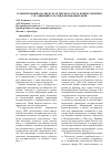 Научная статья на тему 'Сравнительный анализ бухгалтерского учета концессионных соглашений в России и Великобритании'