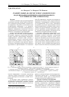 Научная статья на тему 'Сравнительный анализ численного и физического моделирования напряженно-деформированного состояния массива горных пород'