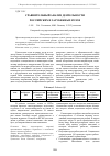 Научная статья на тему 'Сравнительный анализ деятельности российских и зарубежных вузов'