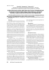 Научная статья на тему 'Сравнительный анализ действия некоторых специфических факторов гетерогенной среды техносферы на половые железы самцов (морфологическое исследование)'