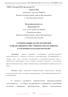 Научная статья на тему 'СРАВНИТЕЛЬНЫЙ АНАЛИЗ ДОГОВОРНОЙ И ВНЕДОГОВОРНОЙ ОТВЕТСТВЕННОСТИ В РОССИЙСКОМ И ЗАРУБЕЖНОМ ГРАЖДАНСКОМ ПРАВЕ'