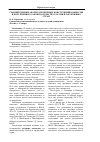 Научная статья на тему 'Сравнительный анализ договорных конструкций комиссии и поручения по законодательству России и зарубежных стран'