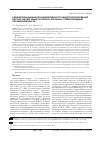 Научная статья на тему 'Сравнительный анализ эффективности эндопротезирования пястно-фаланговых суставов у больных с ревматоидным поражением кисти'