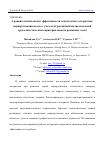 Научная статья на тему 'СРАВНИТЕЛЬНЫЙ АНАЛИЗ ЭФФЕКТИВНОСТИ ГЕНЕТИЧЕСКИХ АЛГОРИТМОВ МАРШРУТИЗАЦИИ ПОЛЕТА С УЧЕТОМ ИХ РАЗЛИЧНОЙ ВЫЧИСЛИТЕЛЬНОЙ ТРУДОЕМКОСТИ И МНОГОКРИТЕРИАЛЬНОСТИ РЕШАЕМЫХ ЗАДАЧ'