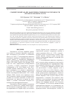 Научная статья на тему 'Сравнительный анализ эффективности индексов упитанности сеголеток Pelobates fuscus'