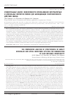 Научная статья на тему 'Сравнительный анализ эффективности использования интеркалярных и апикальных меристем ячменя для биоиндикации генотоксического действия свинца'